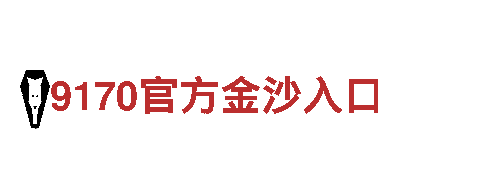 尽在6566体育app浏览器，全球顶尖游戏广告解决方案！